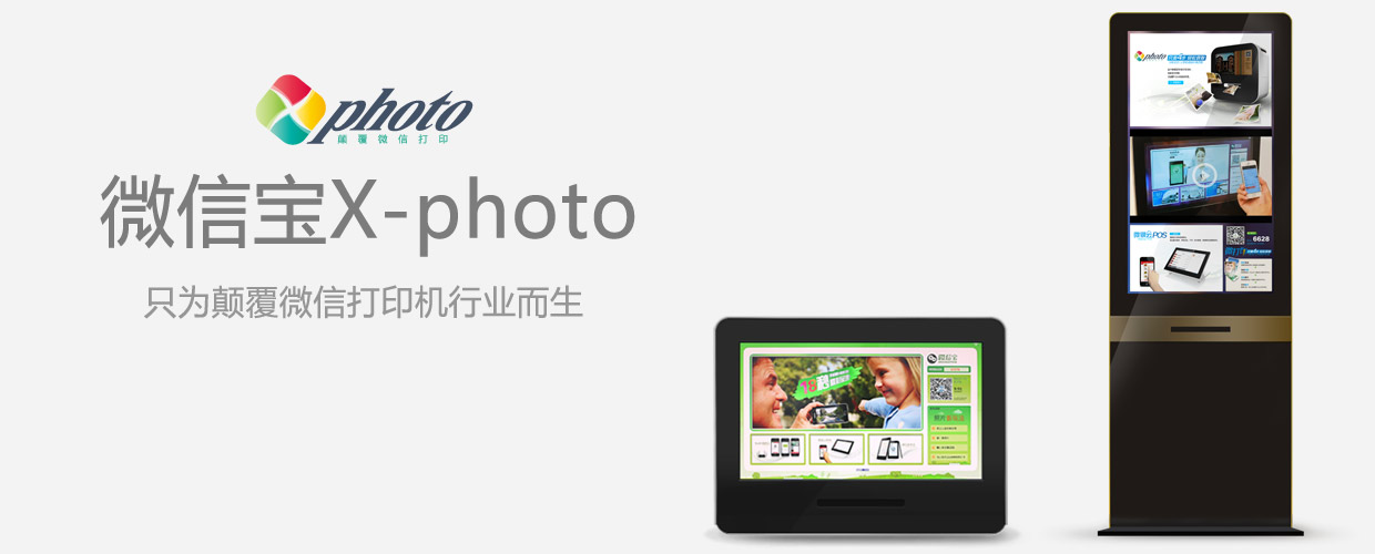 微商家推广营销利器